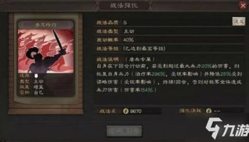 三国志战略版战法教程视频_三国志战略版战法全解析，深度教程助你称霸三国