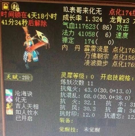 梦幻西游互通版如何寄售点卡_梦幻西游互通版寄售点卡全攻略，从寄售到钱款处理