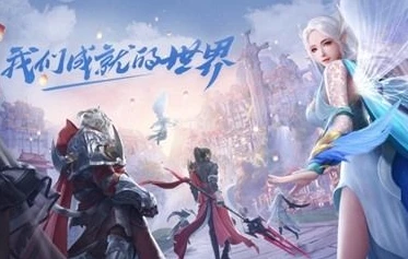 完美世界手游折扣平台官网下载_探索完美世界手游折扣平台官网，畅享超值游戏体验