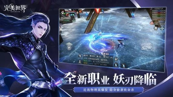 完美世界手游折扣平台官网下载_探索完美世界手游折扣平台官网，畅享超值游戏体验