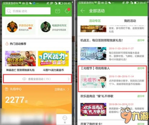 九游折扣充值在哪_探秘九游游戏折扣充值来源，背后的真相与风险