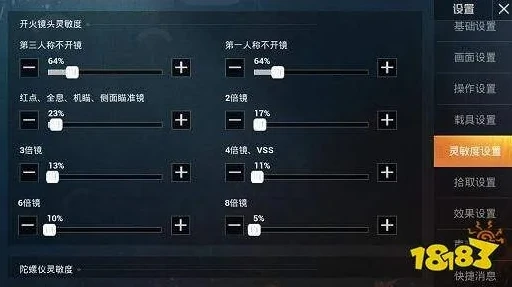 2020年12月和平精英灵敏度_2020年12月和平精英灵敏度全解析，助你制霸战场