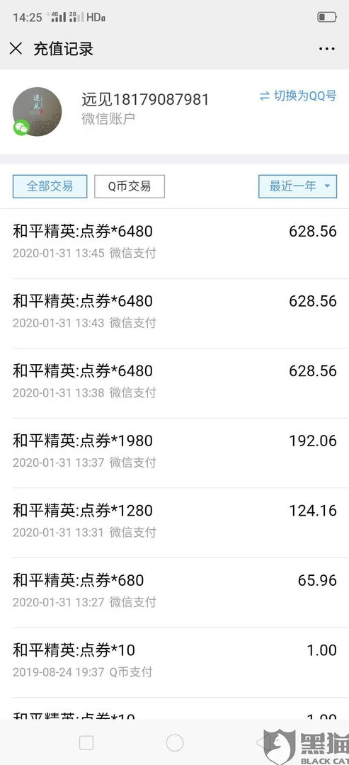 和平精英怎么退款充的钱100以内啊苹果_和平精英苹果端100元以内充值退款指南