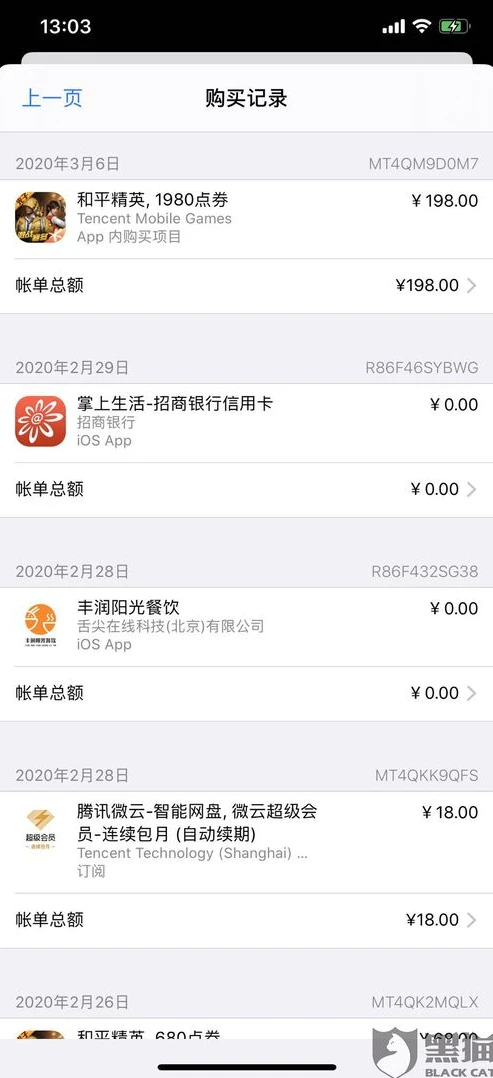 和平精英怎么退款充的钱100以内啊苹果_和平精英苹果端100元以内充值退款指南
