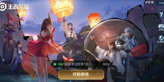 王者体验服是不是王者前瞻版_深度解析，王者荣耀体验服与体验服前瞻版的区别
