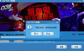 手机qq飞车下载了为什么安装不了_手机QQ飞车下载后无法安装？原因及解决方法全解析
