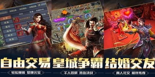 2020传奇手游排行榜前十名_2023传奇手游排行榜第一，传奇手游的热血传奇之旅
