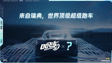 qq飞车亚洲杯2020回放_回顾QQ飞车亚洲杯2020，速度与激情的极致盛宴