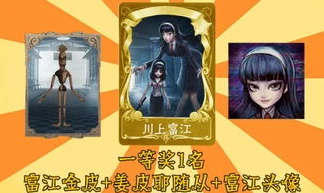 第五人格梦之女巫富江皮肤什么时候返场_第五人格梦之女巫富江皮肤返场展望，往昔的惊艳能否再度降临？
