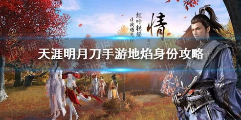 天刀琉璃瓶怎么获得_探秘天涯明月刀之密封的琉璃瓶，获取全攻略