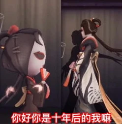 快手第五人格小六_第五人格小六，性别之谜背后的独特角色魅力