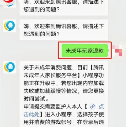 王者荣耀成年玩家怎么退款教程_王者荣耀成年玩家退款指南，流程、要点与注意事项