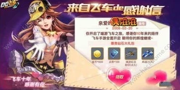 端游qq飞车官网入口_QQ飞车端游手机版下载全攻略，畅享指尖漂移的极速乐趣