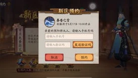 阴阳师新区预约为什么没有预抽式神_阴阳师新区预约，没有预抽式神的背后原因与影响