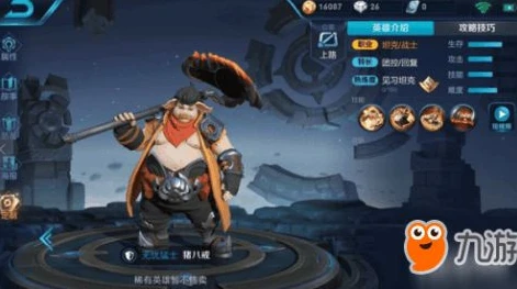 王者荣耀猪八戒攻略视频_王者荣耀猪八戒全方位攻略，掌控战场的天蓬元帅