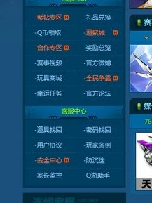 qq飞车买的道具可以退么吗_QQ飞车购买道具能否退货，深入探究与解析