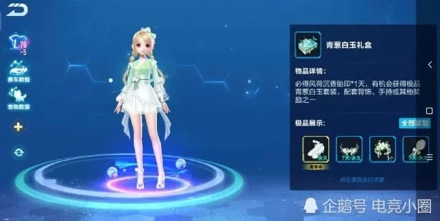 qq飞车衣服出售了还能找回吗_QQ飞车衣服出售相关，出售记录查看与出售后能否找回