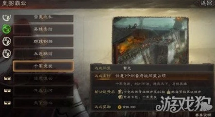 三国志战略版金铢修改器_警惕，三国志战略版无限金珠修改器背后的风险