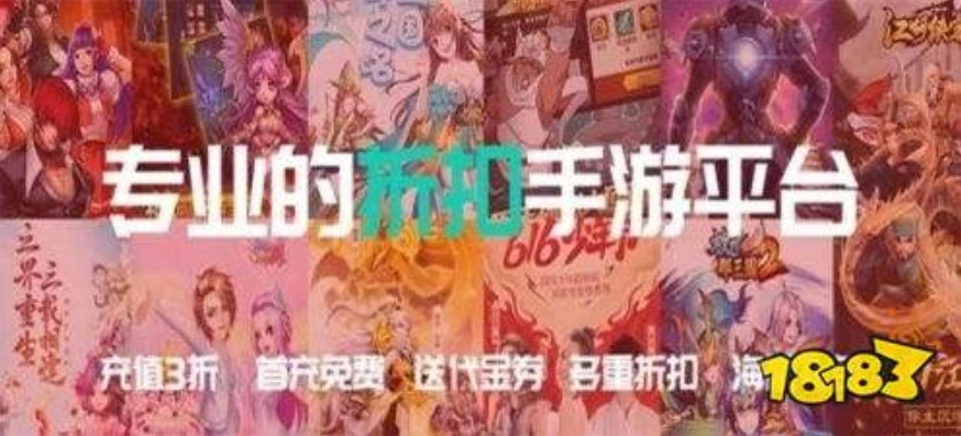 折扣手游是正规的吗_折扣返利手游平台大揭秘，正规与否全知道