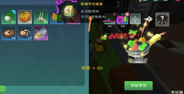 创造与魔法灵狐饲料怎么做_创造与魔法，灵狐饲料制作全攻略