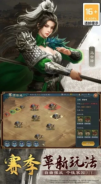 三国志华为端怎么下载_三国志华为端下载全攻略，畅玩三国乱世的必备指南