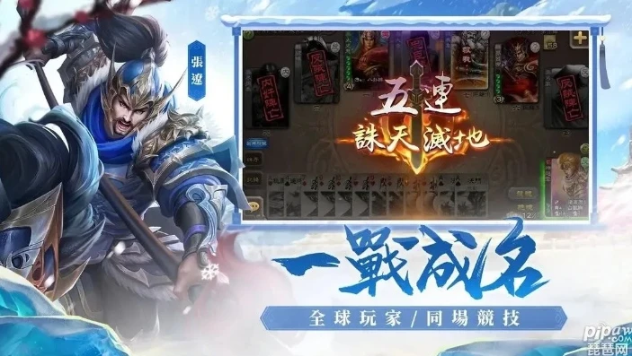 三国杀OL互通版兑换码_三国杀OL互通版，兑换码全解析与游戏深度体验