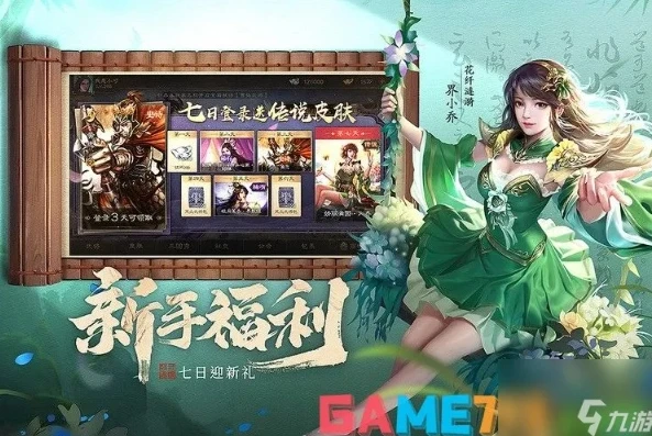 三国杀OL互通版兑换码_三国杀OL互通版，兑换码全解析与游戏深度体验
