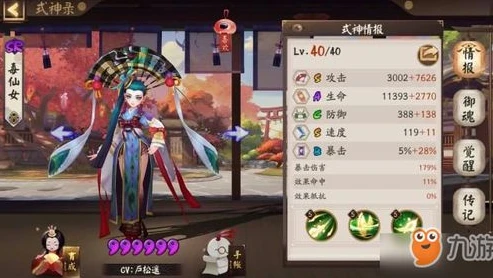阴阳师萌新式神培养_阴阳师新手式神培养排名,助力萌新快速成长