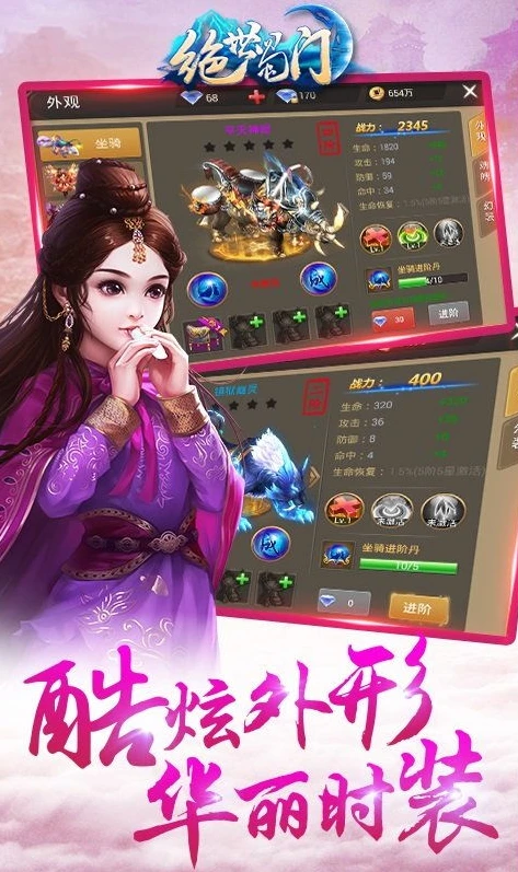 绝世仙王手游折扣商店在哪_绝世仙王手游折扣商店全解析，探寻超值宝藏之地
