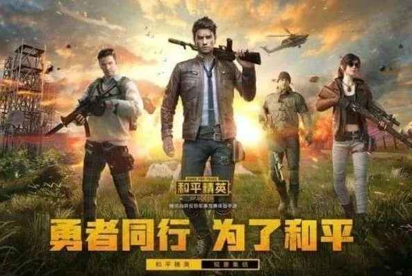 和平精英老六皮肤怎么免费获得_和平精英老六皮肤免费获取全攻略