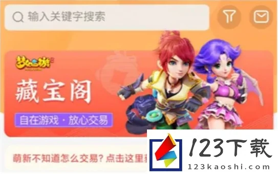 梦幻西游手游藏宝阁怎么看编号_梦幻西游手游藏宝阁，编号查询全攻略