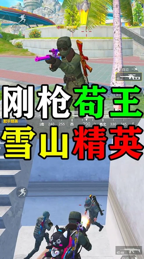在和平精英里老六是什么意思_和平精英中的老六文化，混入老六队伍背后的游戏体验与策略