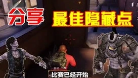 在和平精英里老六是什么意思_和平精英中的老六文化，混入老六队伍背后的游戏体验与策略
