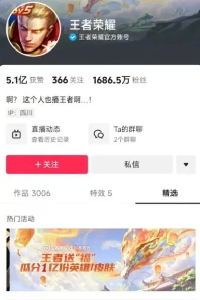 抖音王者荣耀号怎么赚钱教程_抖音王者荣耀号赚钱全攻略，多种途径开启盈利之旅