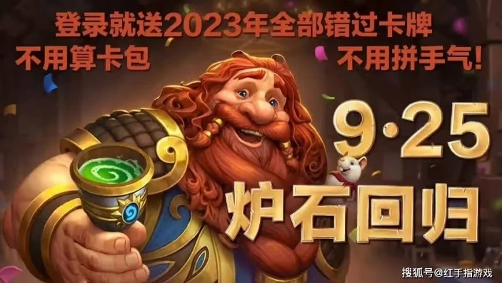 炉石传说预约入口_炉石传说预约全攻略，开启魔幻卡牌之旅