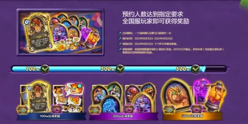 炉石传说预约入口_炉石传说预约全攻略，开启魔幻卡牌之旅