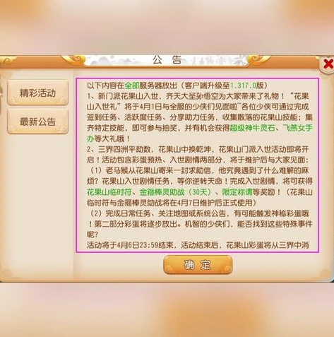 梦幻西游手游活动列表_梦幻西游手游活动时间表全解析