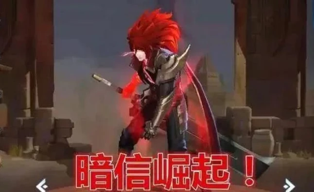 铁根游戏解说暗信_王者荣耀，铁根解说下的暗信2022年深度剖析