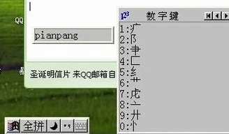 qq飞车名字合法符号怎么打_QQ飞车名字合法符号全解析,打造独特游戏昵称