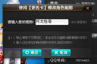 qq飞车名字合法符号怎么打_QQ飞车名字合法符号全解析，打造独特游戏昵称