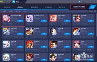 电脑上仙剑奇侠传1怎么用手柄操作_电脑版〈仙剑奇侠传1〉手柄操作全指南