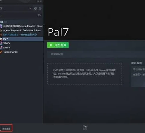 电脑上仙剑奇侠传1怎么用手柄操作_电脑版〈仙剑奇侠传1〉手柄操作全指南