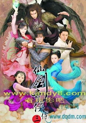 电视剧仙剑奇侠传演员表大全_〈仙剑奇侠传〉，众星璀璨演绎仙侠传奇——深度解析演员表