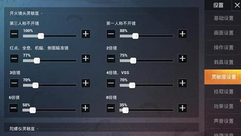和平精英压枪灵敏度最稳的是什么模式_和平精英压枪灵敏度最稳的设置及相关模式分析