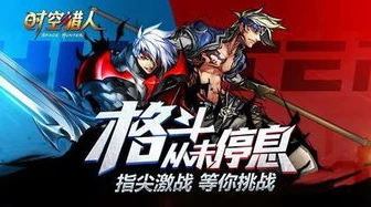 时空猎人怎么玩新手_时空猎人新手入门全攻略