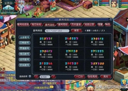 梦幻西游游戏藏宝阁官网_探秘梦幻西游藏宝阁，游戏财富的神秘交易之所