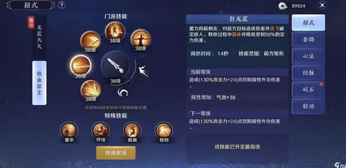 天涯明月刀神威技能详解_天涯明月刀神威技能全解析，纵横江湖的铁血之道