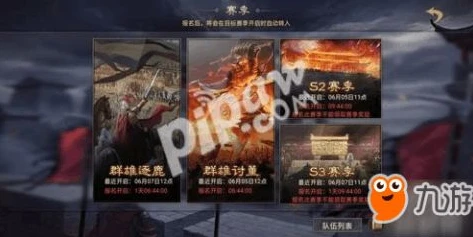 率土之滨网易客户端免费下载_网易客户端，免费下载开启沙盘战略大幕