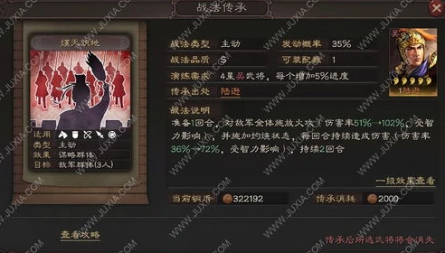 三国志战略版s1战法大全表最新_三国志战略版S1战法大全解析
