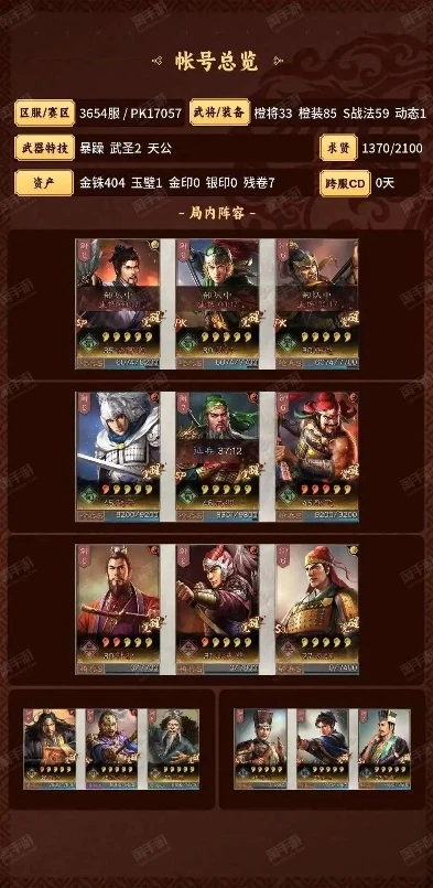 三国志战略版九游端有折扣吗知乎_三国志战略版九游端，是否存在折扣的深度探究